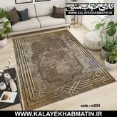 روفرشی کشدار (کاور فرش) کالای خواب متین کد 534