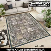 روفرشی کشدار (کاور فرش) کالای خواب متین کد 543