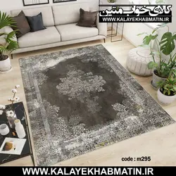روفرشی کشدار (کاور فرش) کالای خواب متین کد 295
