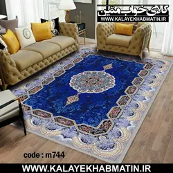 روفرشی کشدار (کاور فرش) کالای خواب متین کد 744