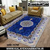 روفرشی کشدار (کاور فرش) کالای خواب متین کد 744