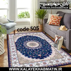 روفرشی کشدار (کاور فرش) کالای خواب متین کد 505