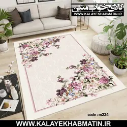 روفرشی کشدار (کاور فرش) کالای خواب متین کد 224
