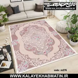 روفرشی کشدار (کاور فرش) کالای خواب متین کد 276