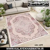 روفرشی کشدار (کاور فرش) کالای خواب متین کد 276