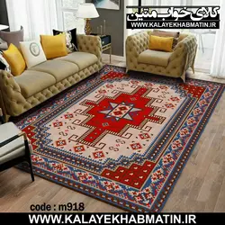 روفرشی کشدار (کاور فرش) کالای خواب متین کد 918