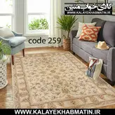 روفرشی کشدار (کاور فرش) کالای خواب متین کد 259