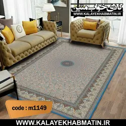 روفرشی کشدار (کاور فرش) کالای خواب متین کد 1149