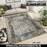 روفرشی کشدار (کاور فرش) کالای خواب متین کد 172