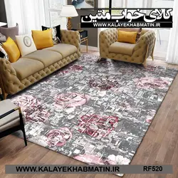 روفرشی کشدار (کاور فرش) کالای خواب متین کد RF 520