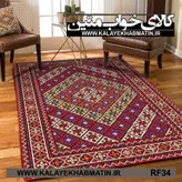 روفرشی کشدار (کاور فرش) کالای خواب متین کد RF 34