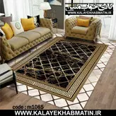 روفرشی کشدار (کاور فرش) کالای خواب متین کد 1085