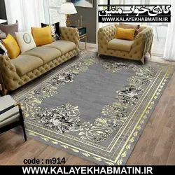 روفرشی کشدار (کاور فرش) کالای خواب متین کد 914
