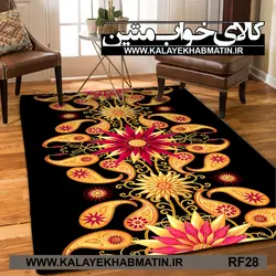 روفرشی کشدار (کاور فرش) کالای خواب متین کد RF 28