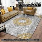روفرشی کشدار (کاور فرش) کالای خواب متین کد RF 372