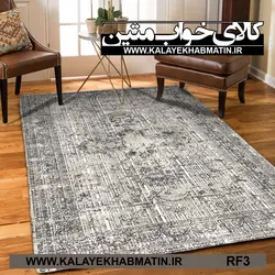 روفرشی کشدار (کاور فرش) کالای خواب متین کد RF 3
