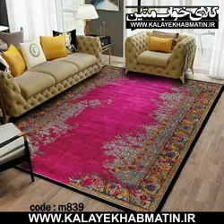 روفرشی کشدار (کاور فرش) کالای خواب متین کد 839