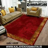 روفرشی کشدار (کاور فرش) کالای خواب متین کد 829