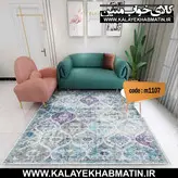 روفرشی کشدار (کاور فرش) کالای خواب متین کد 1107