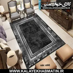 روفرشی کشدار (کاور فرش) کالای خواب متین کد 949