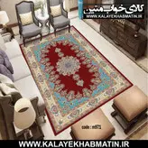 روفرشی کشدار (کاور فرش) کالای خواب متین کد 971