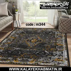 روفرشی کشدار (کاور فرش) کالای خواب متین کد 344
