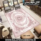 روفرشی کشدار (کاور فرش) کالای خواب متین کد 1036