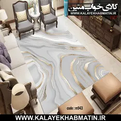 روفرشی کشدار (کاور فرش) کالای خواب متین کد 943