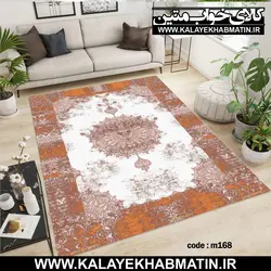 روفرشی کشدار (کاور فرش) کالای خواب متین کد 168