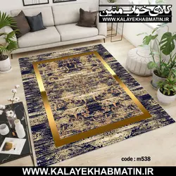 روفرشی کشدار (کاور فرش) کالای خواب متین کد 538