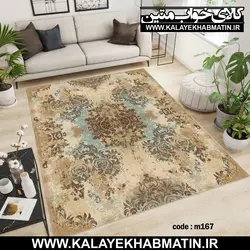 روفرشی کشدار (کاور فرش) کالای خواب متین کد 167