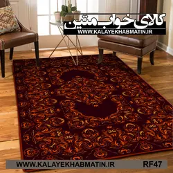 روفرشی کشدار (کاور فرش) کالای خواب متین کد RF 47