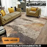 روفرشی کشدار (کاور فرش) کالای خواب متین کد 1119