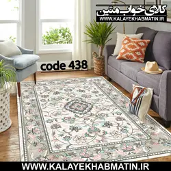 روفرشی کشدار (کاور فرش) کالای خواب متین کد 438