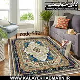 روفرشی کشدار (کاور فرش) کالای خواب متین کد 552