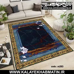 روفرشی کشدار (کاور فرش) کالای خواب متین کد 283