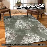 روفرشی کشدار (کاور فرش) کالای خواب متین کد RF 19