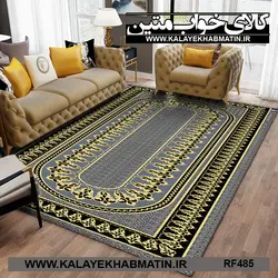 روفرشی کشدار (کاور فرش) کالای خواب متین کد RF 485