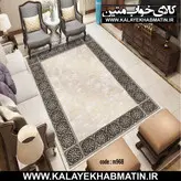 روفرشی کشدار (کاور فرش) کالای خواب متین کد 968