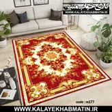 روفرشی کشدار (کاور فرش) کالای خواب متین کد 177