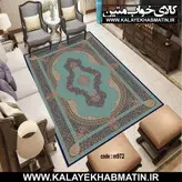 روفرشی کشدار (کاور فرش) کالای خواب متین کد 972