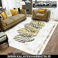 روفرشی کشدار (کاور فرش) کالای خواب متین کد 832