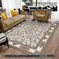 روفرشی کشدار (کاور فرش) کالای خواب متین کد RF 643