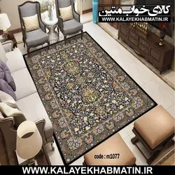 روفرشی کشدار (کاور فرش) کالای خواب متین کد 1077