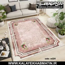 روفرشی کشدار (کاور فرش) کالای خواب متین کد 324