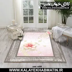 روفرشی کشدار (کاور فرش) کالای خواب متین کد 285