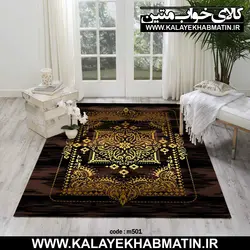 روفرشی کشدار (کاور فرش) کالای خواب متین کد 501