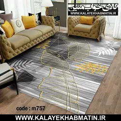 روفرشی کشدار (کاور فرش) کالای خواب متین کد 757