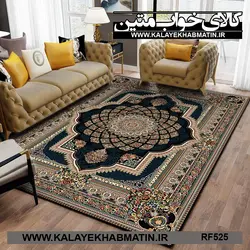 روفرشی کشدار (کاور فرش) کالای خواب متین کد RF 525