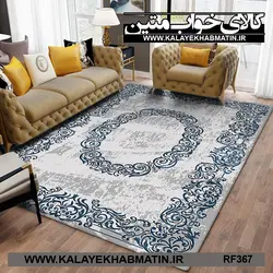 روفرشی کشدار (کاور فرش) کالای خواب متین کد RF 367